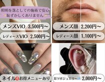 サロンリアンジュ ひたちなか店(Salon Liange)