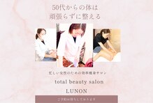 ルノン(LUNON)