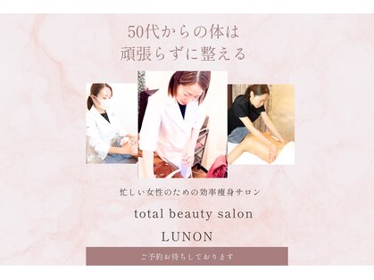 ルノン(LUNON)の写真