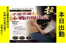 ホットちょっと 稲毛海岸店(HOTちょっと)