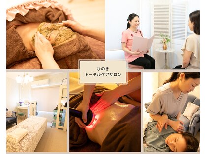 ひのきトータルケアサロンの写真