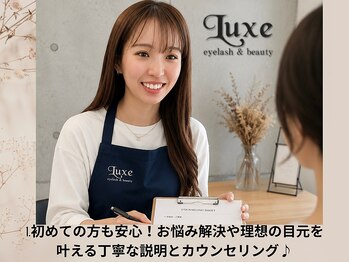 リュクス アイラッシュ アンド ビューティー 横浜店(Luxe eyelash & beauty)/1丁寧なカウンセリング