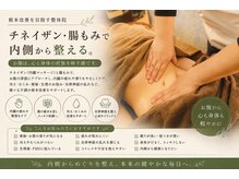骨×筋LAB 真施整体院の雰囲気（腸もみで腸内環境の改善！体の不調やお悩みをスッキリ爽快に♪♪）