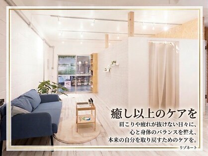 リゾネートの写真