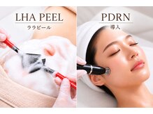 ルアアンドアイ(RUA&I)の雰囲気（肌悩みに合わせた肌管理メニュー）