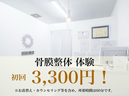 ハレモア 岡山店の写真