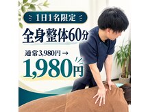 平岸駅前整体院