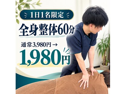 平岸駅前整体院の写真