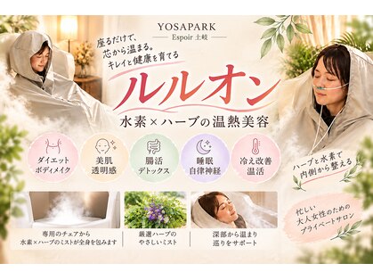 ヨサパーク エスポワール 土岐店(YOSAPARK espoir)の写真
