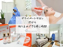 ロスマリン(Rosmarin)