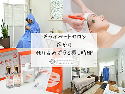 ロスマリン(Rosmarin)の写真