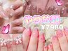 【hand】やり放題Aコース☆通常¥8980→【ワンホン/ガーリー/キラキラ/Y2K】