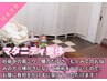 【マタニティ整体】妊娠中の肩こり、腰のだるさ、むくみでお悩みの方￥3,300