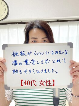 あすなろ整体院/40代女性。腰痛で悩んでました‥