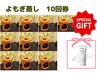 【お得な回数券★】本場韓国よもぎ蒸し　10回　《日焼け止めクリーム贈呈》