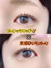 ドットイチイチマルイチ 銀座店(DOT1101)/韓国風束感まつ毛パーマ