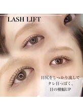 サリュー 町田(salut)/まつげパーマ