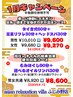【女性】1月CP★タイ古式60分+足裏リフレ30分+ヘッドスパ30分 410円オフ