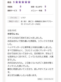 ヴィトワ(Vitowa)/お客様のお声