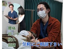 ヤマグチ美容整体院の雰囲気（一人ひとりのお悩みに合わせた施術を行っていきます！）