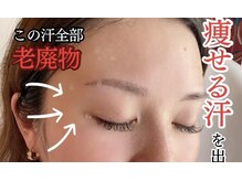 ヨサパーク ベル(YOSA PARK Belle)/老廃物もしっかり出す！