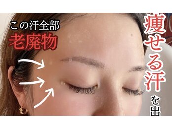 ヨサパーク ベル(YOSA PARK Belle)/老廃物もしっかり出す！