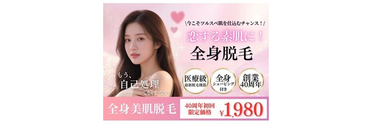 エステティック レイビス 旭川店(RAYVIS)のサロンヘッダー