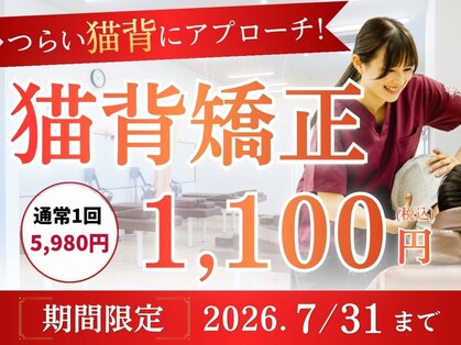 本川越整骨院の写真