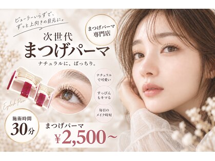 ナチュラルビビ 池袋店(Natural ViVi)の写真