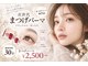 ナチュラルビビ 池袋店(Natural ViVi)の写真
