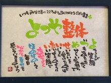 よつや整体/無言で整体できます！