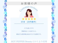 エクラン 小幡店(ecrin)/*お客様からのお声*