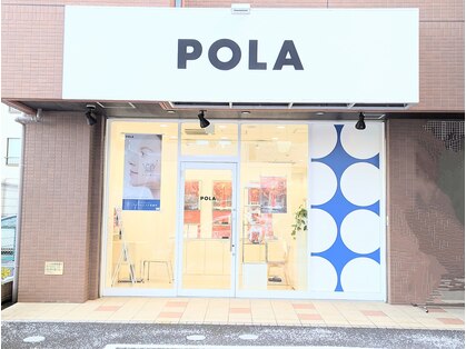 ポーラ ザ ビューティ 淵野辺店(POLA THE BEAUTY)の写真