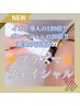 もちツヤ肌♪♪プラズマW導入☆お悩み別アンプル＋IPSセラム付き☆