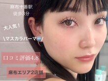 レアルルド 麻布十番店(Lea Lourdes)