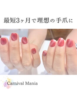 カーニバルマニア 姫路店(Carnival Mania)/