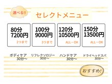 癒し処 かれん マルナカ新居浜店の雰囲気(かれん人気のセレクトメニュー♪)