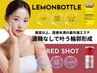 |小顔|効果は半永久!レモンボトルフェイシャル2c|初回¥9800|再来¥12000
