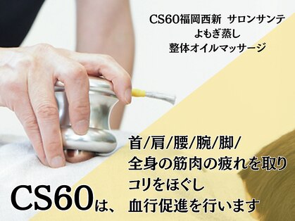 サロンサンテ 福岡西新の写真