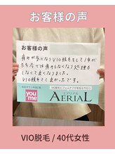 エアリアル 中津店/VIO脱毛40代のお客様の声