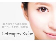 ルタンリッシュ