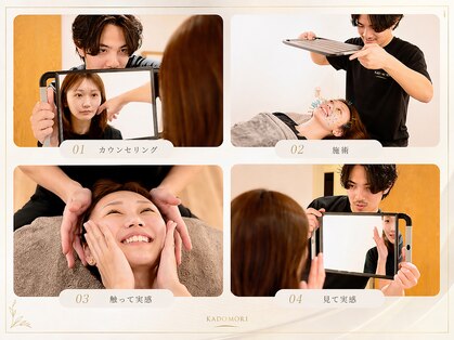 カドモリ 心斎橋(KADOMORI)の写真