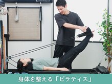 レクスト(REXST)の雰囲気（【ピラティス】関節の動きを引き出し、動かしやすい身体へ！）