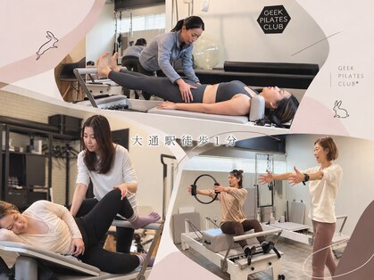 ギークピラティスクラブ(GEEK PILATES CLUB)の写真