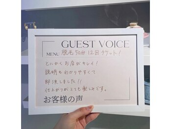 プラスビーセルフ(+b self)/お客様の声