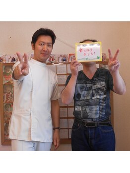 かしわぎ整体院/お客様とツーショット