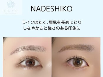 美人ヶ丘 三軒茶屋/アイブロウ 眉 まつげパーマ