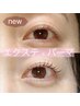 【再来】エクステ100本＋パーマ (シマーラッシュ) 