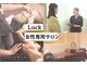ラック(Luck)の写真
