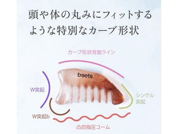 ルーナ 目黒(Luna)/頭皮がほぐしやすいカッサ